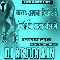 Hero Sang Heroen Dj Hard Bass Mixx Bhojpuri Viral Song 2024 Dj Arjun AjN